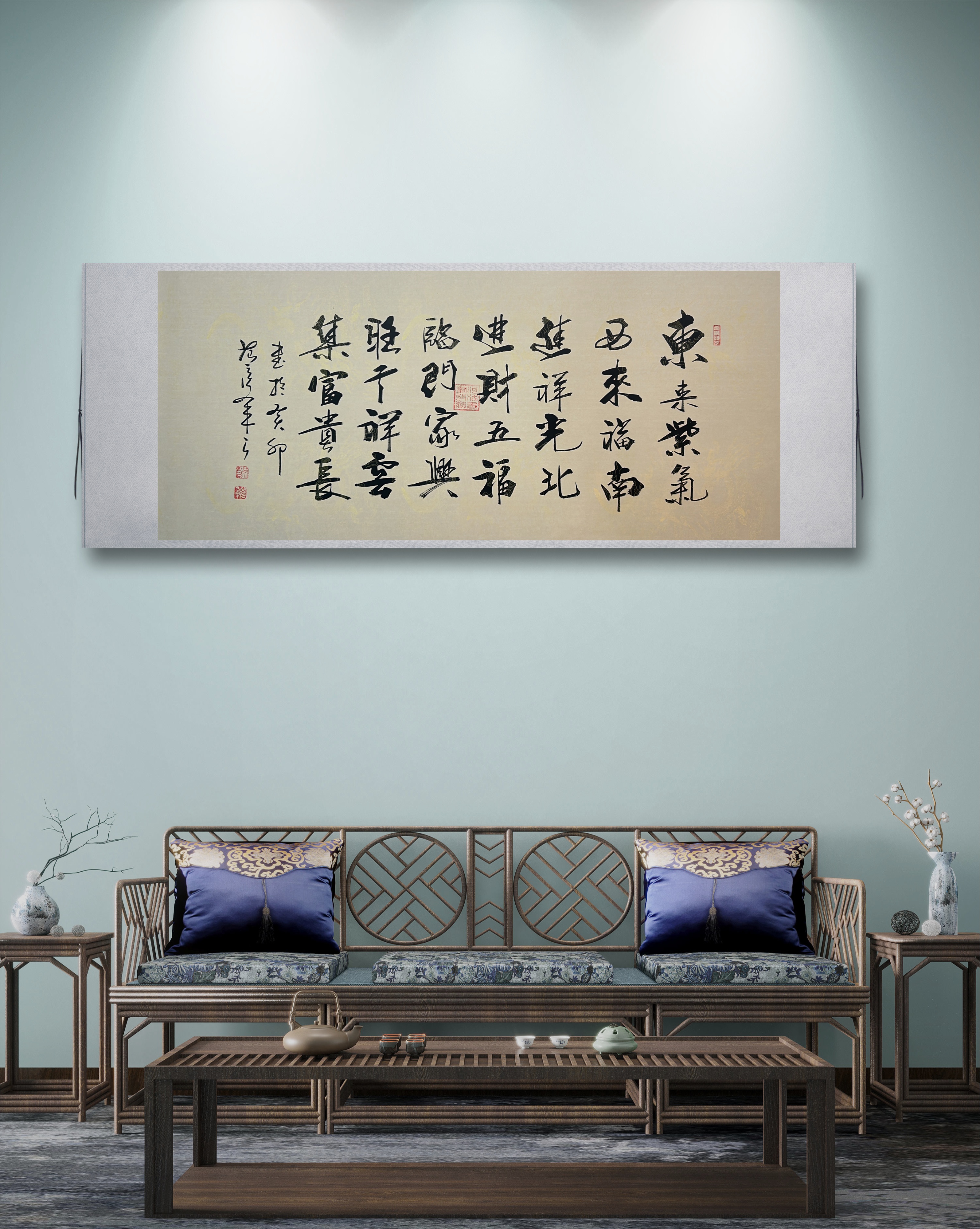 东来紫气西纳福 横轴 范彦军书法 已装裱 180*70cm