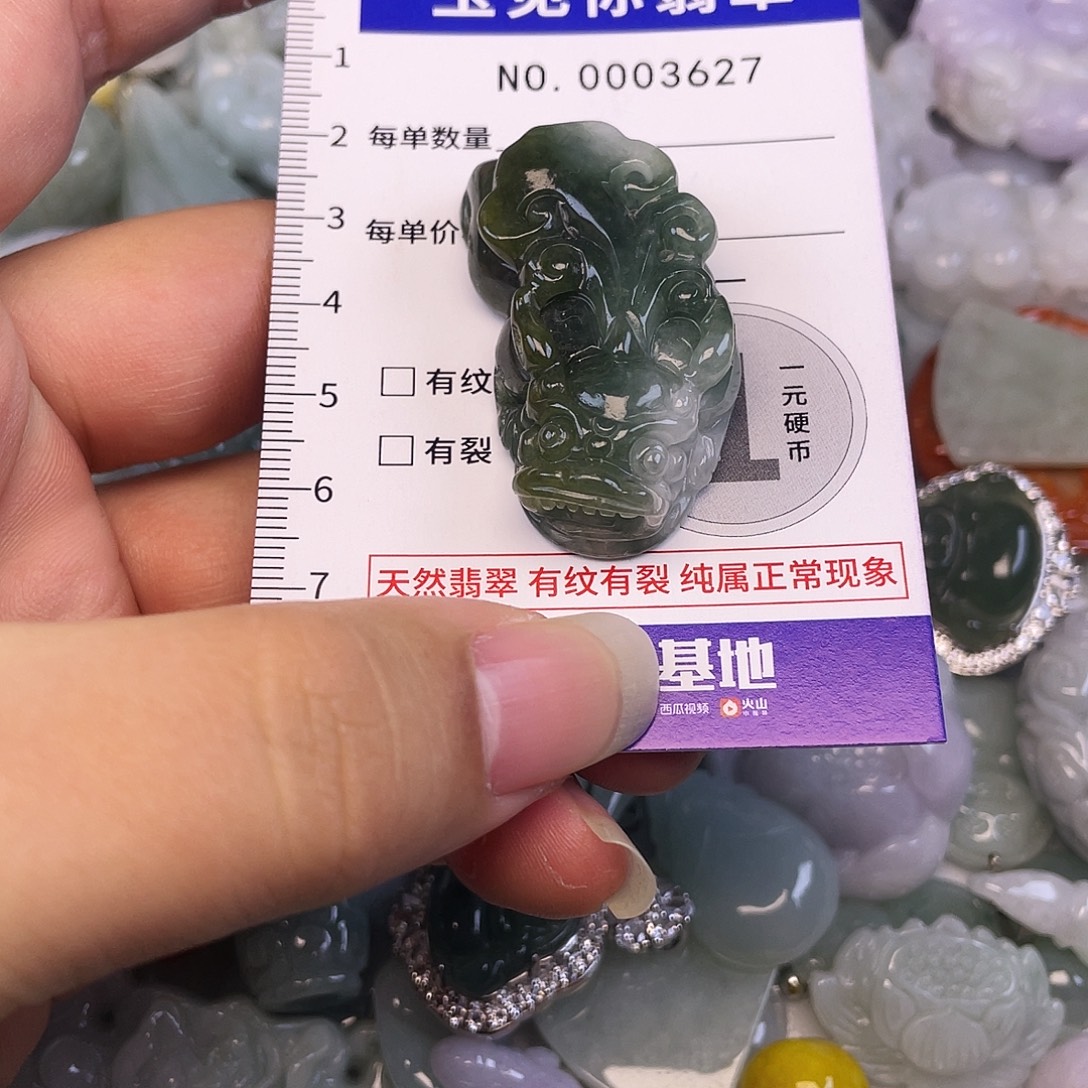 翡翠未镶嵌吊坠(不含链)