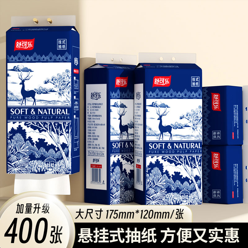 【起店专用】挂式抽纸纸巾卫生抽纸批发家用悬挂式抽纸s6640