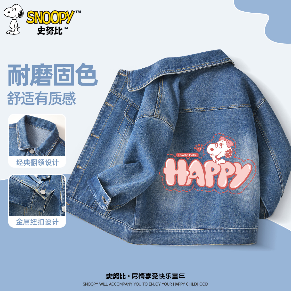 史努比女童春款牛仔外套2025新款女孩夹克薄款上衣儿童宽松夹克衫