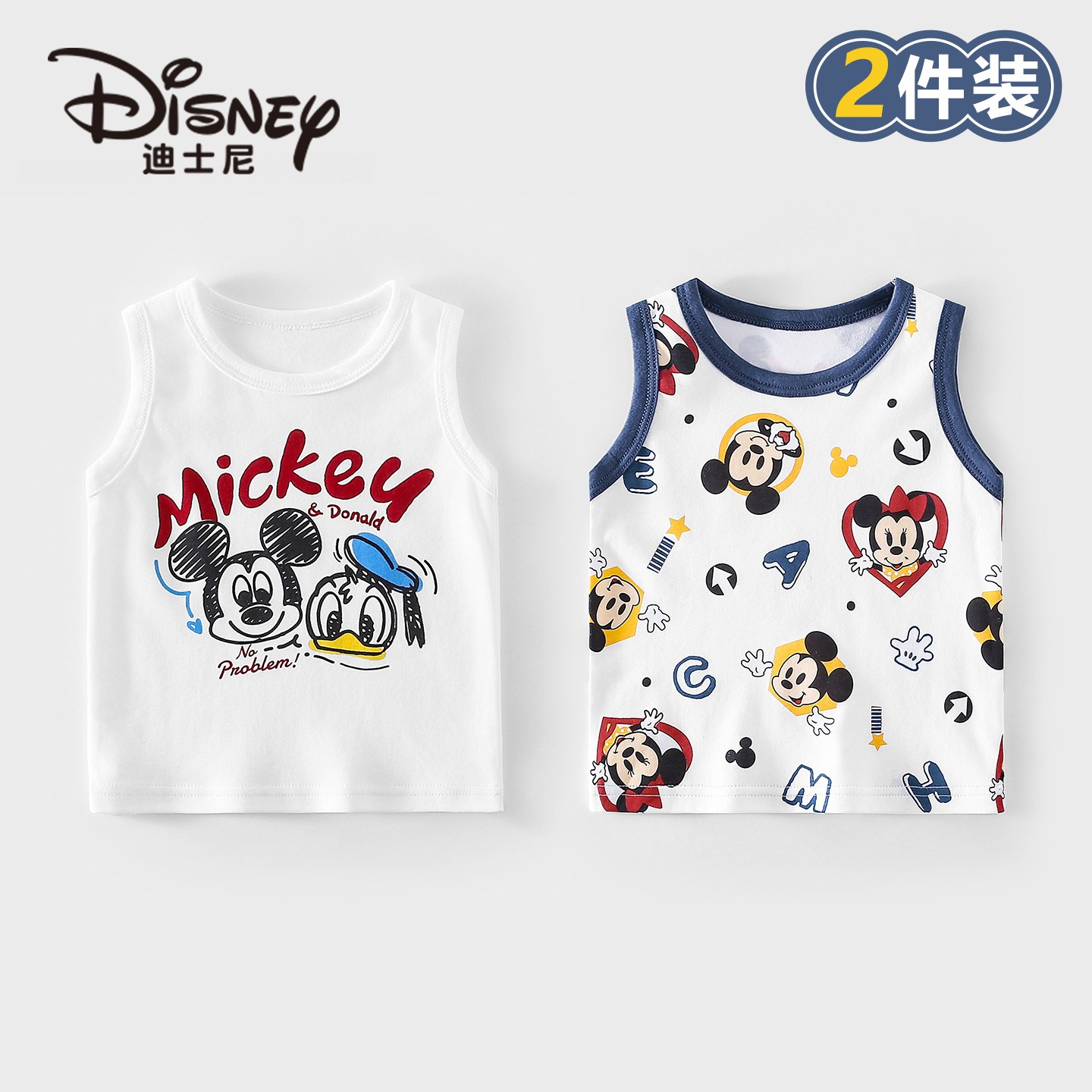 Disney/迪士尼儿童7A抗菌纯棉背心轻薄透气卡通印花夏季衣衫2件装