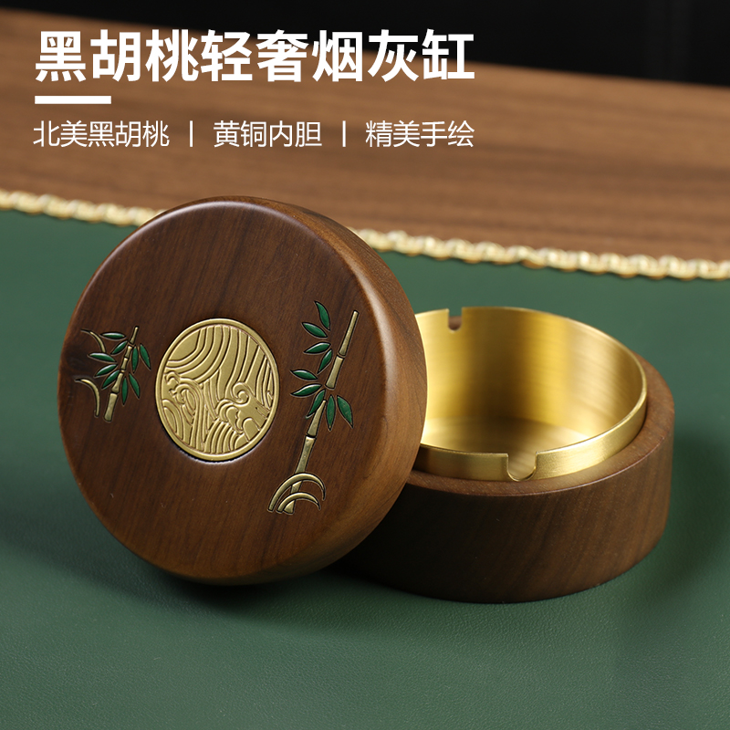 轻奢高档烟灰缸防飞灰黑胡桃木黄铜客厅桌面摆件送长辈礼品HDA315