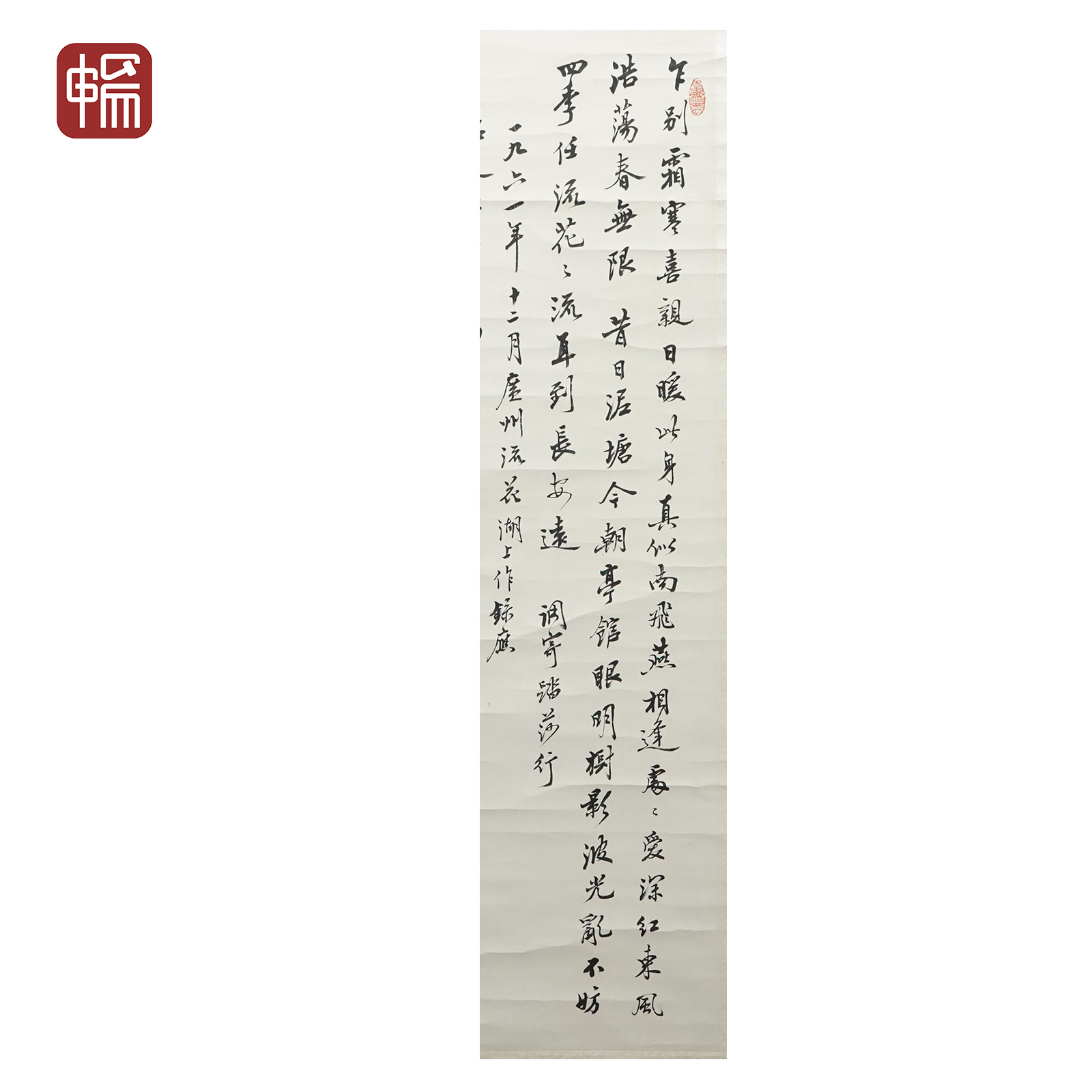 JZ078 近现代 《书法》 赵朴老84*25（1.89）纸本立轴FL