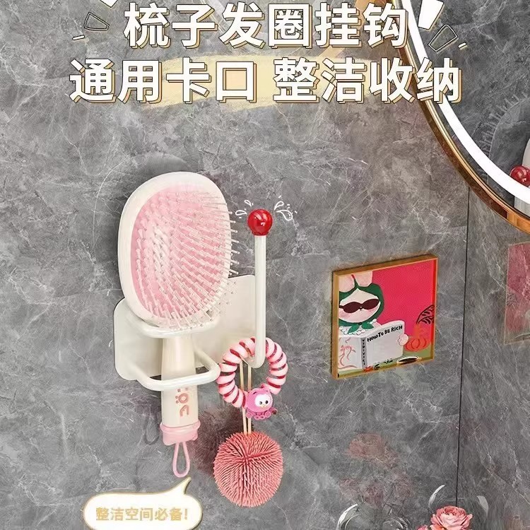 多巴胺梳子置物架卫生间发圈发箍头绳挂钩浴室壁挂收纳首饰小粘钩