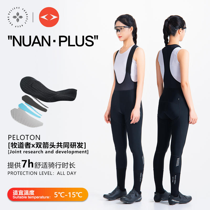 【福利专属】牧道者“NUAN·PLUS”抓绒升级款背带双箭头坐垫骑行裤