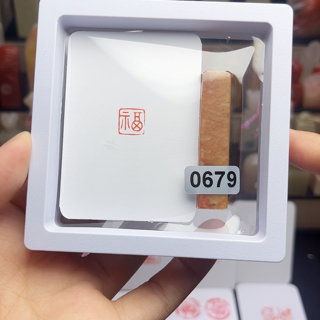 寿山石印石福1.0 手工篆刻