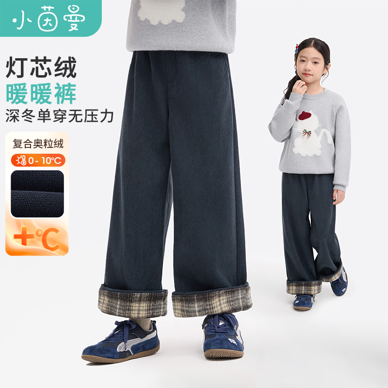 【加绒裤子】小茵曼女童灯芯绒暖暖裤奥粒绒25冬加厚保暖裤直筒裤