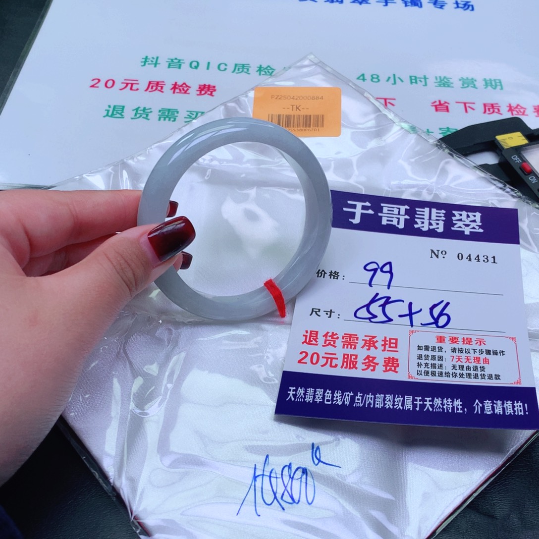 翡翠未镶嵌手镯431。   