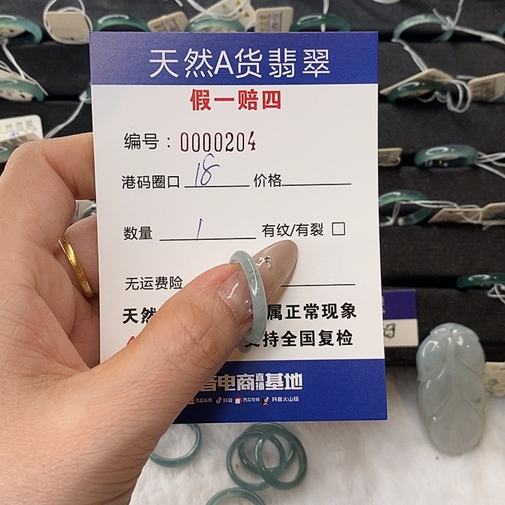 翡翠未镶嵌戒指天然翡翠204