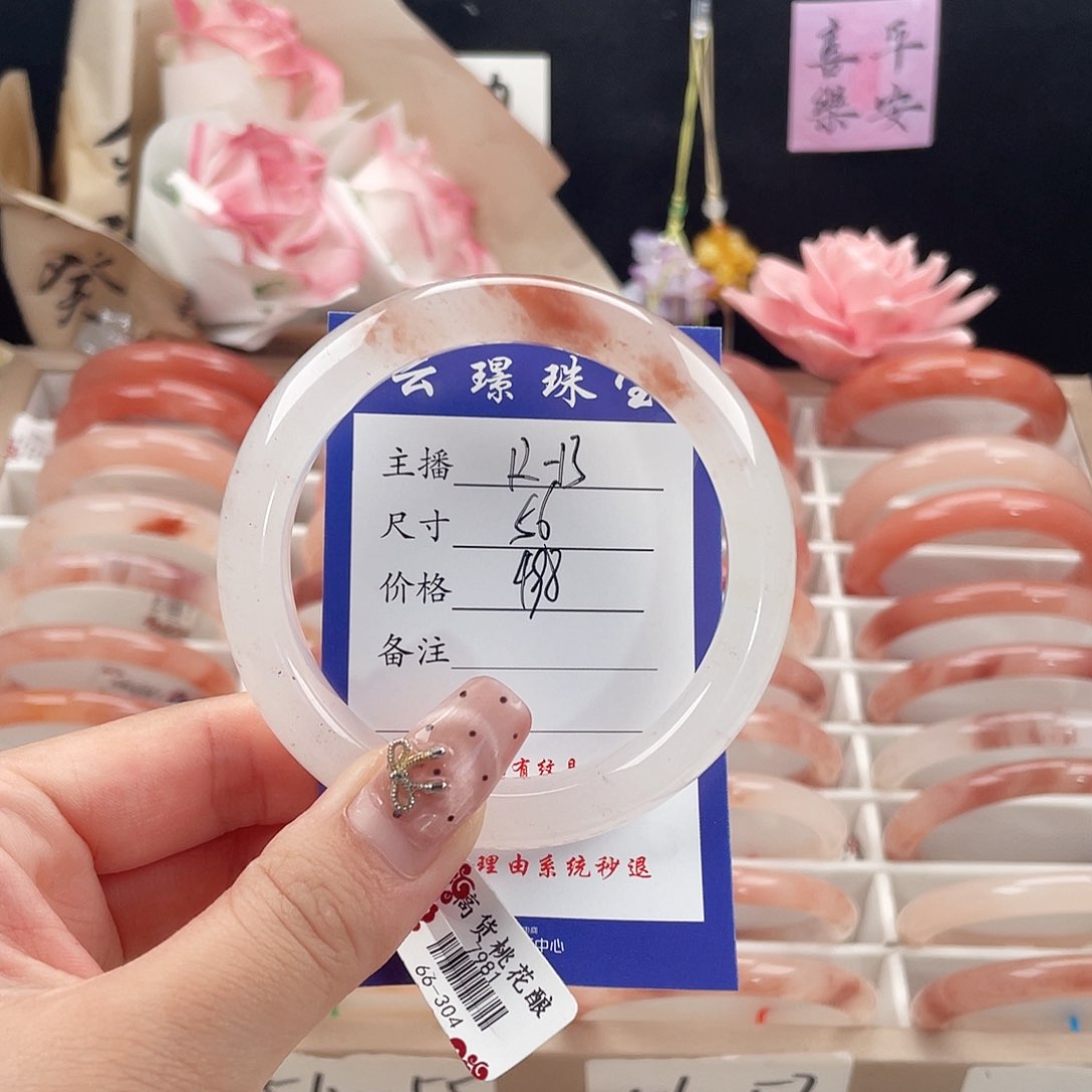 石英质玉手镯未镶嵌