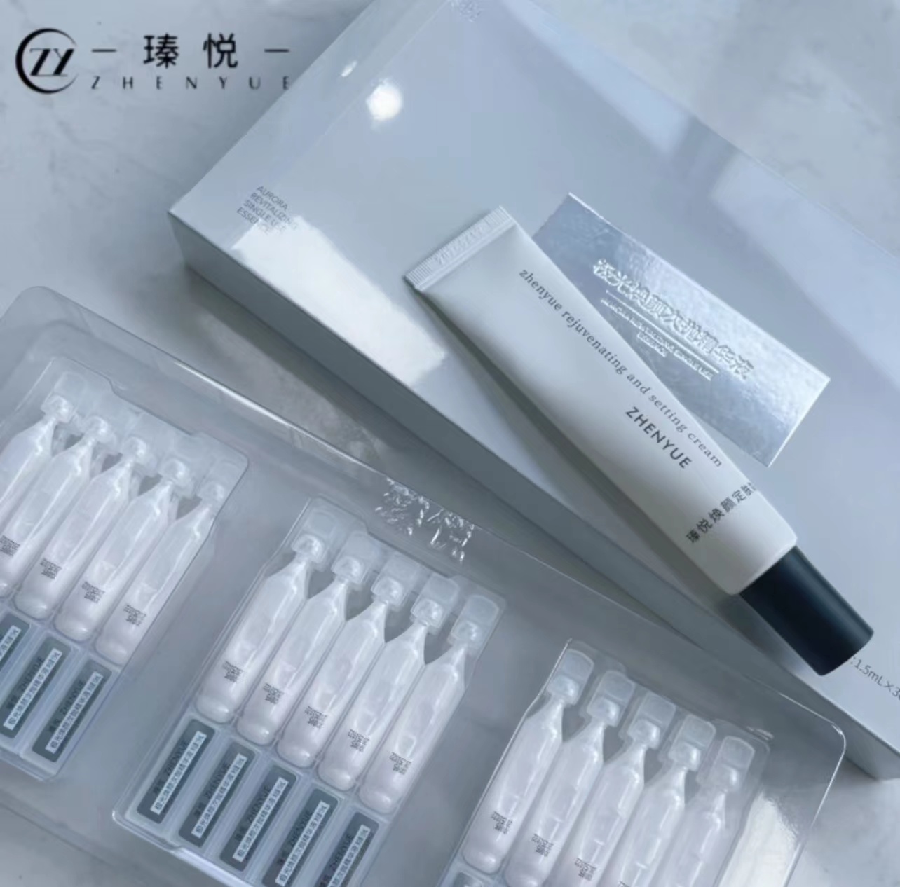 瑧悦次抛+定肤霜护肤套餐