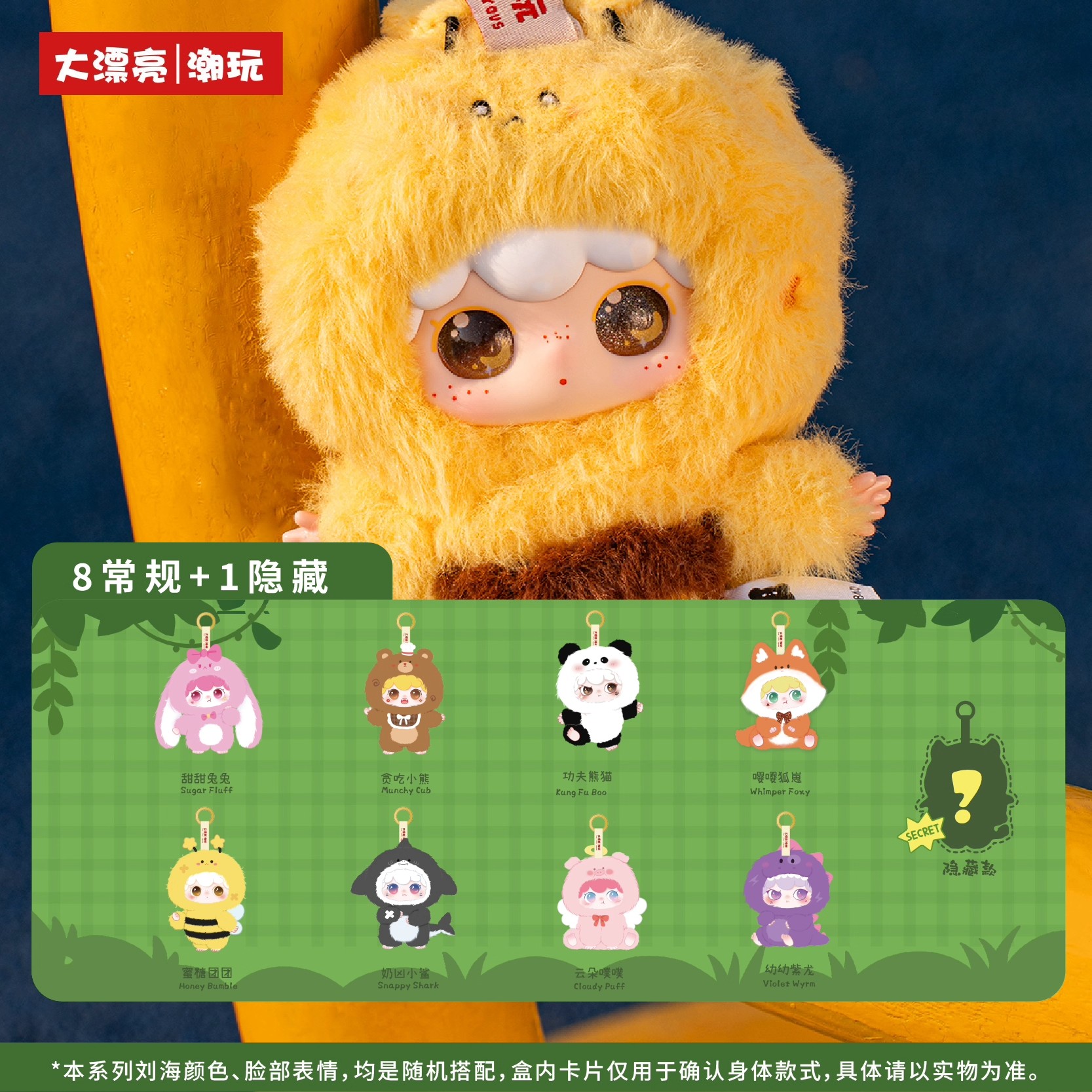 【沐沐拆盒】大漂亮潮玩XCureplanetaX9498 kimipapa动物潮玩盲盒
