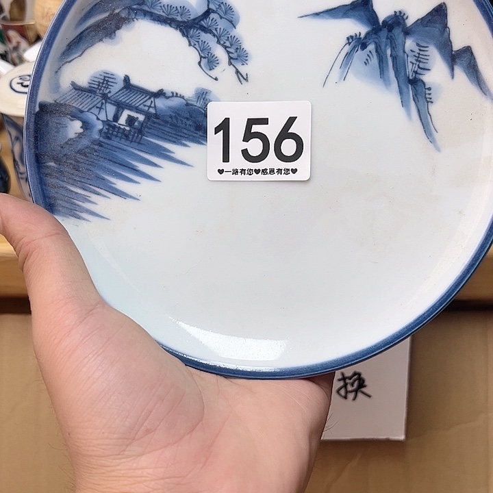 瓷片?****?156……………………