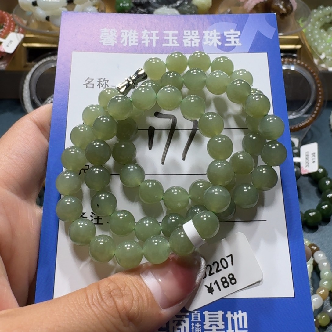 和田玉未镶嵌项链