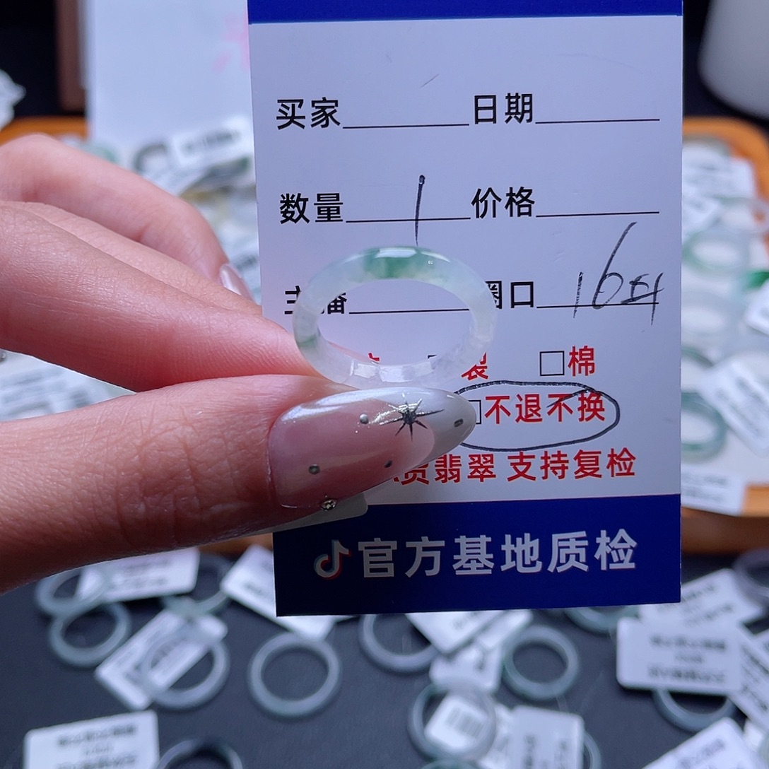 未镶嵌戒指翡翠买断