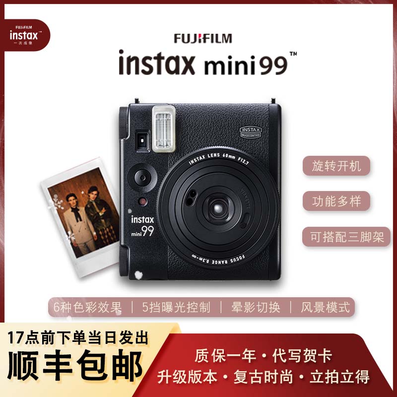 INSTAX/富士立拍立得mini 99 经典黑色单机一次成像 mini40升级版