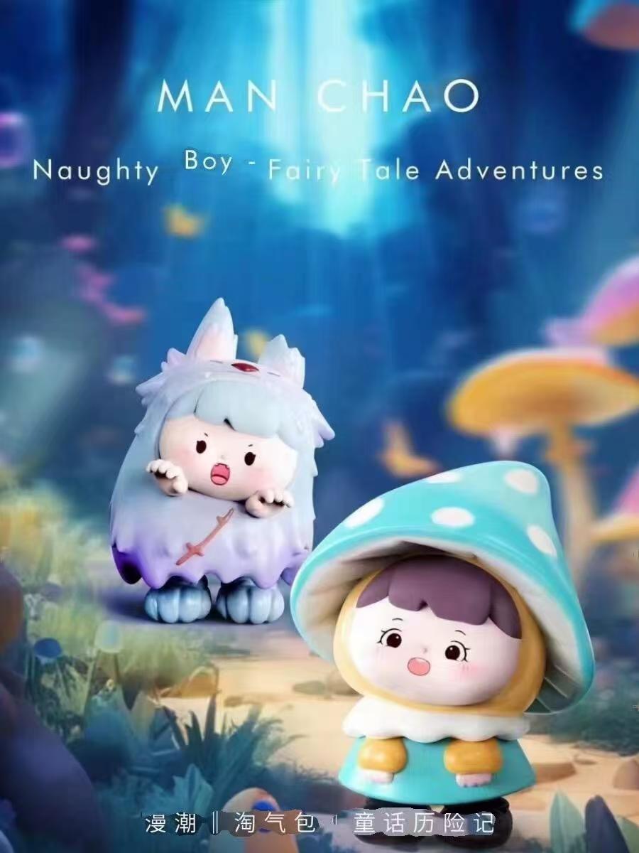 【小萌粒代拆】正版淘气包童话历险记萌粒潮玩盲盒