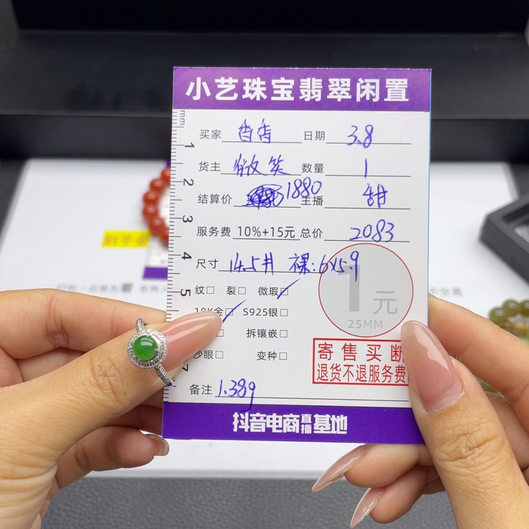翡翠戒指18K金镶嵌香*
