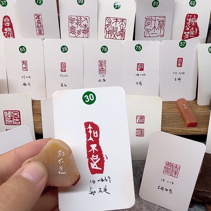 老挝石印石知不足