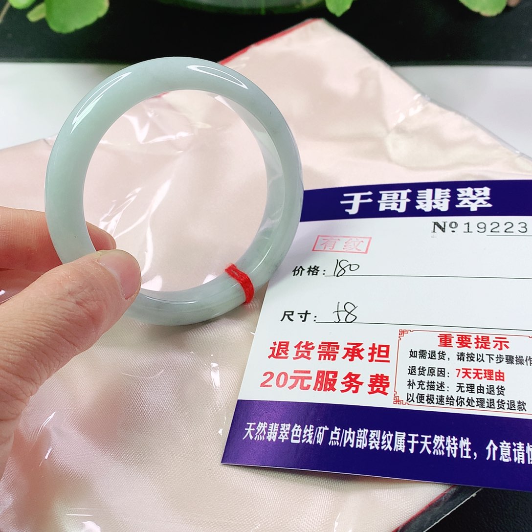 翡翠手镯未镶嵌223…………
