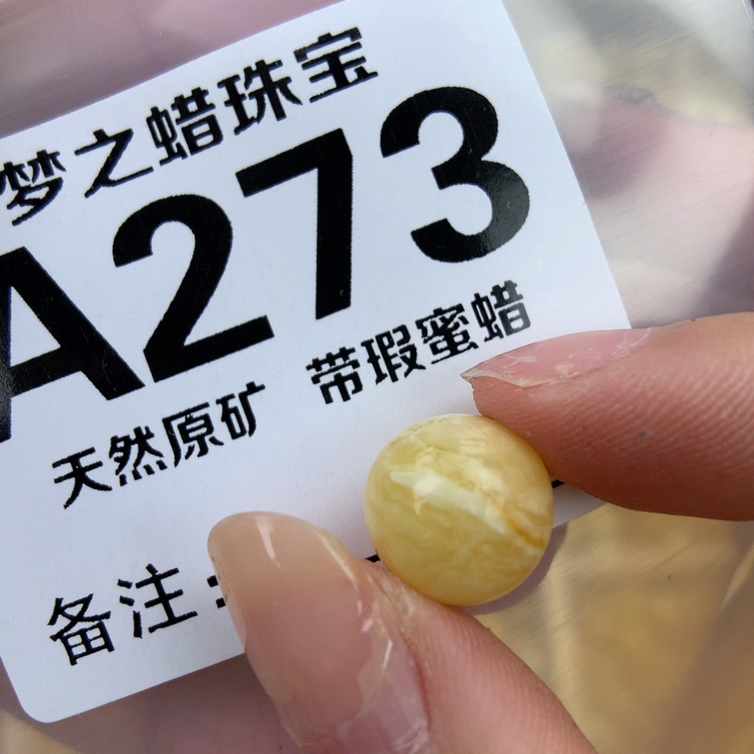 未镶嵌琥珀珠宝奇石11.6