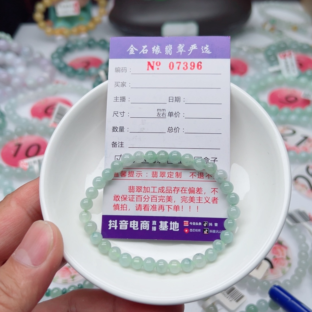 未镶嵌翡翠手链翡翠5.6