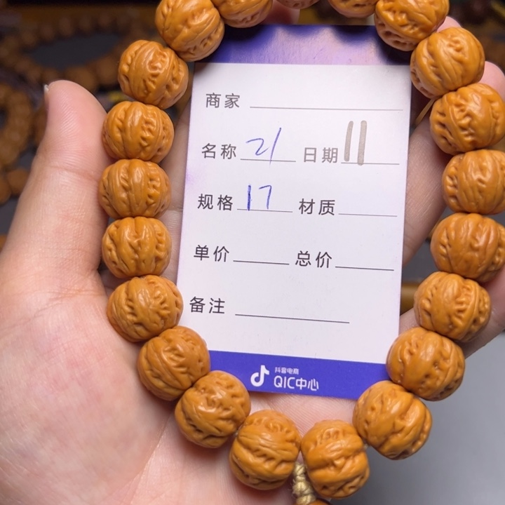 手串猴头核桃猴头