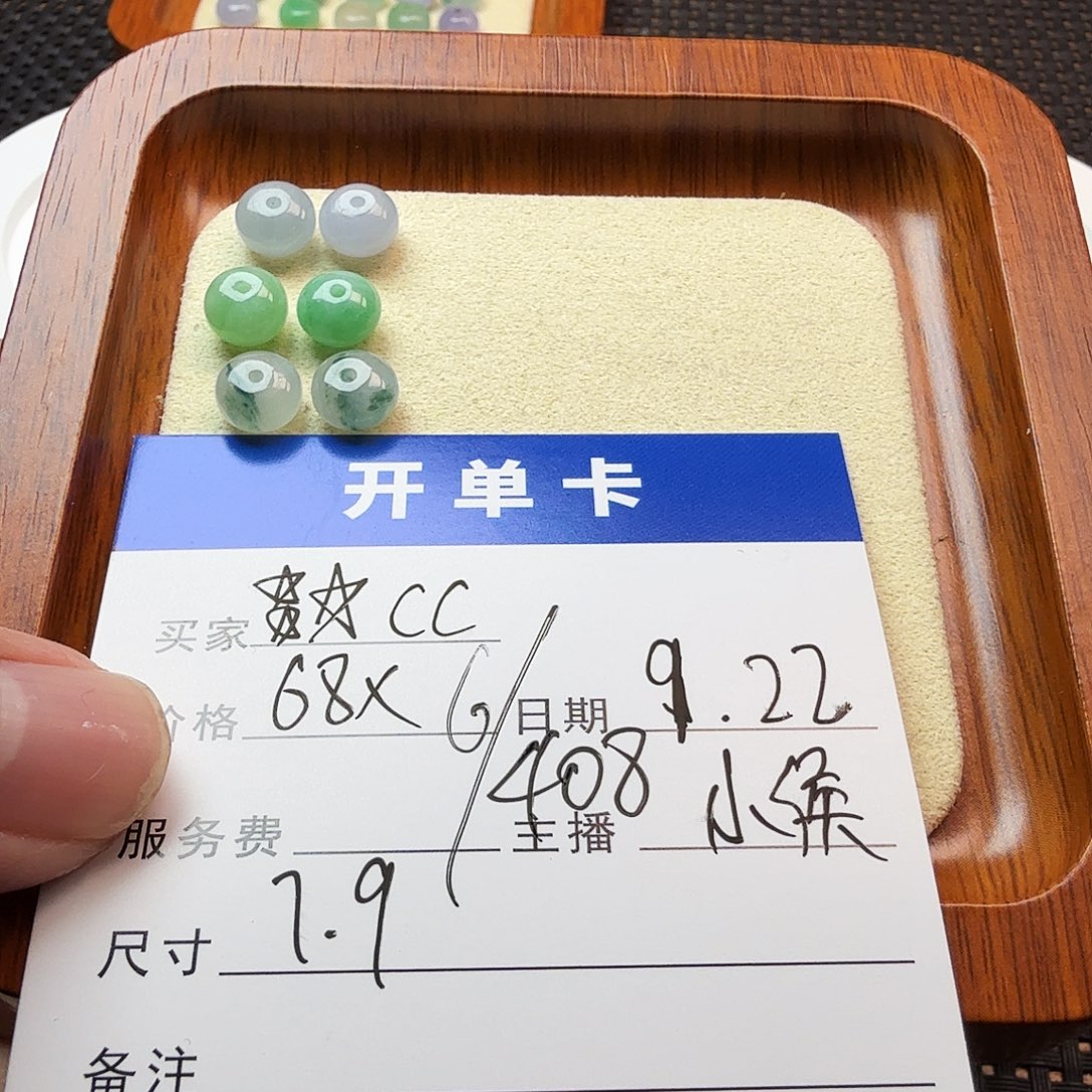 C***c散珠翡翠翡翠珠子
