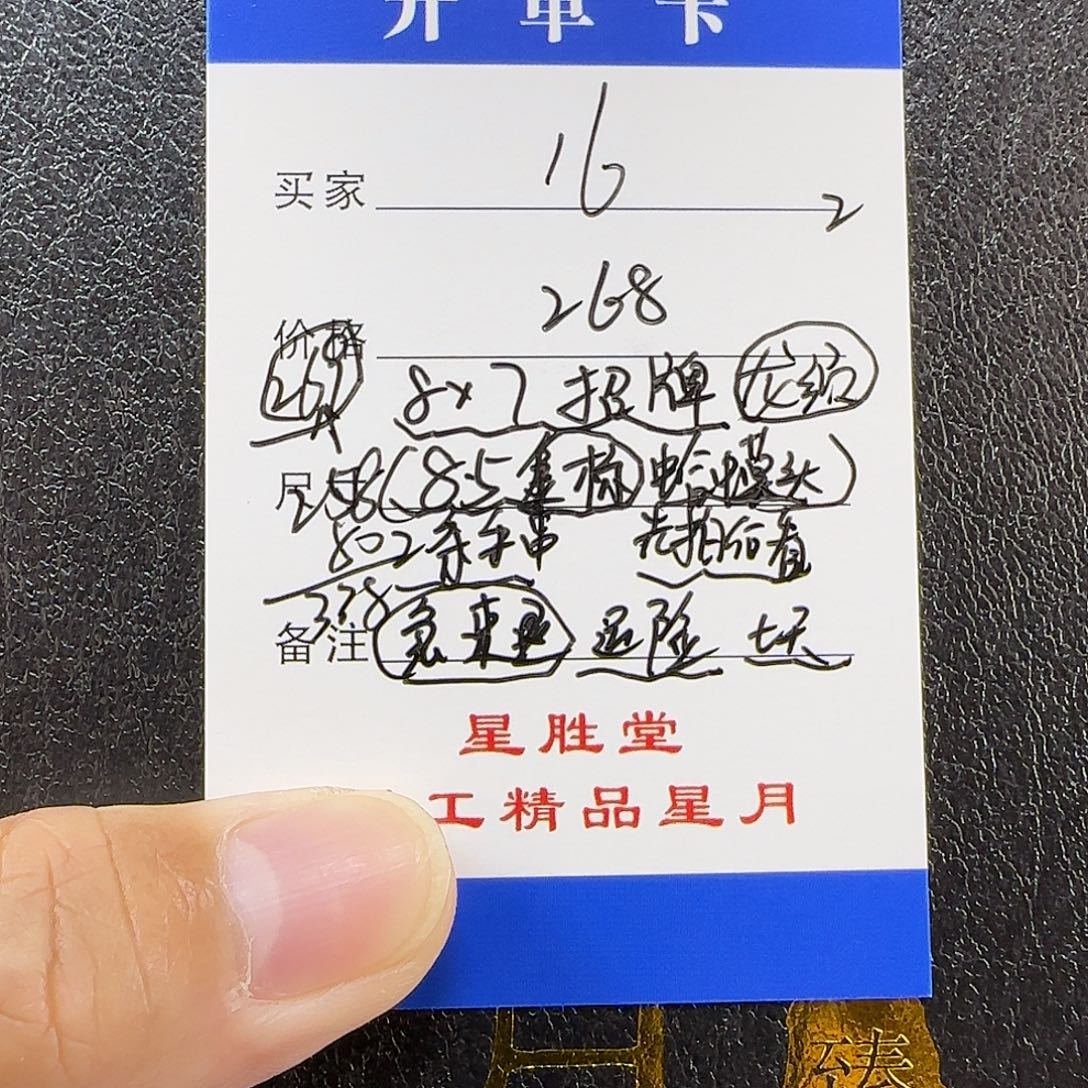 星月菩提手串第16单