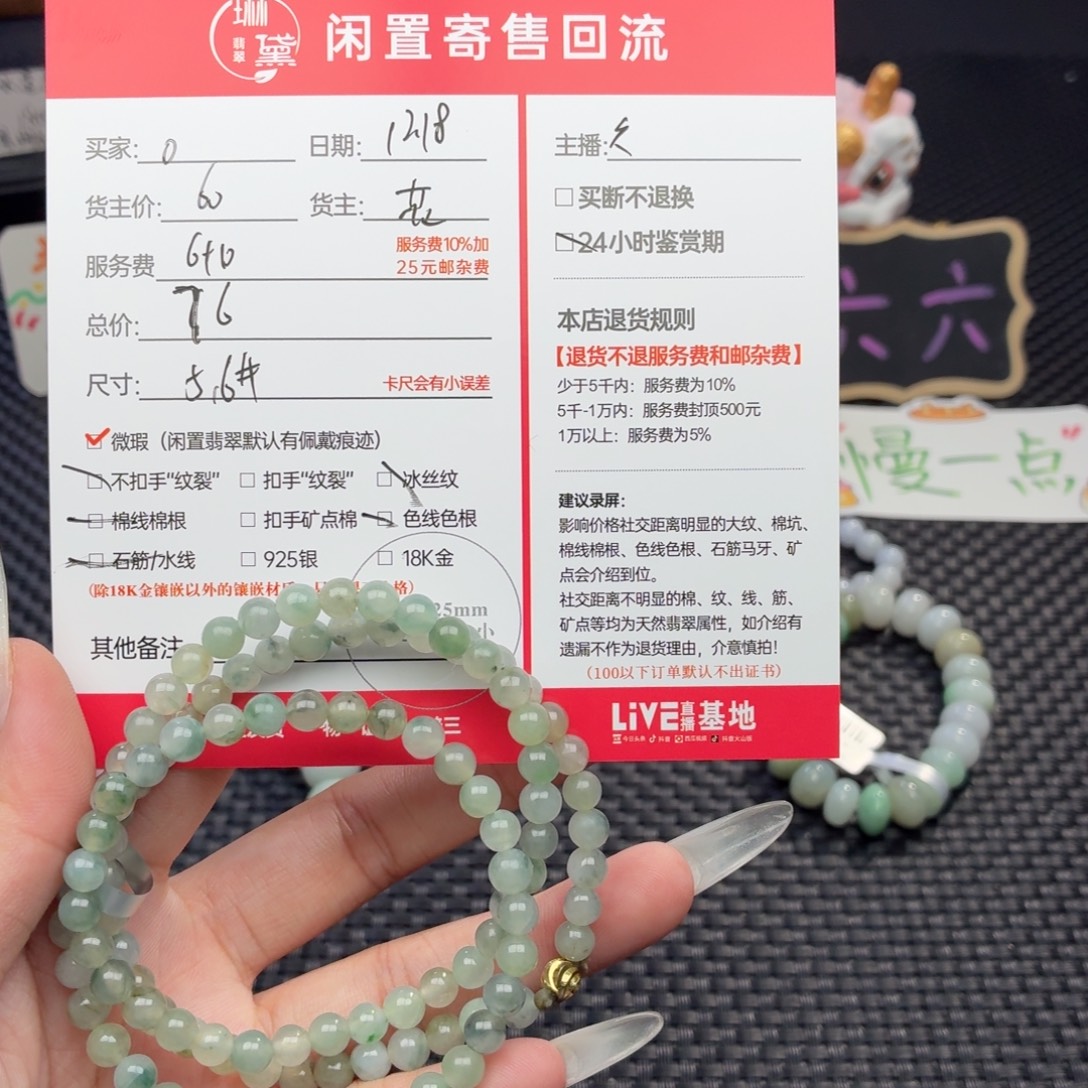 o***i翡翠未镶嵌颈饰天然