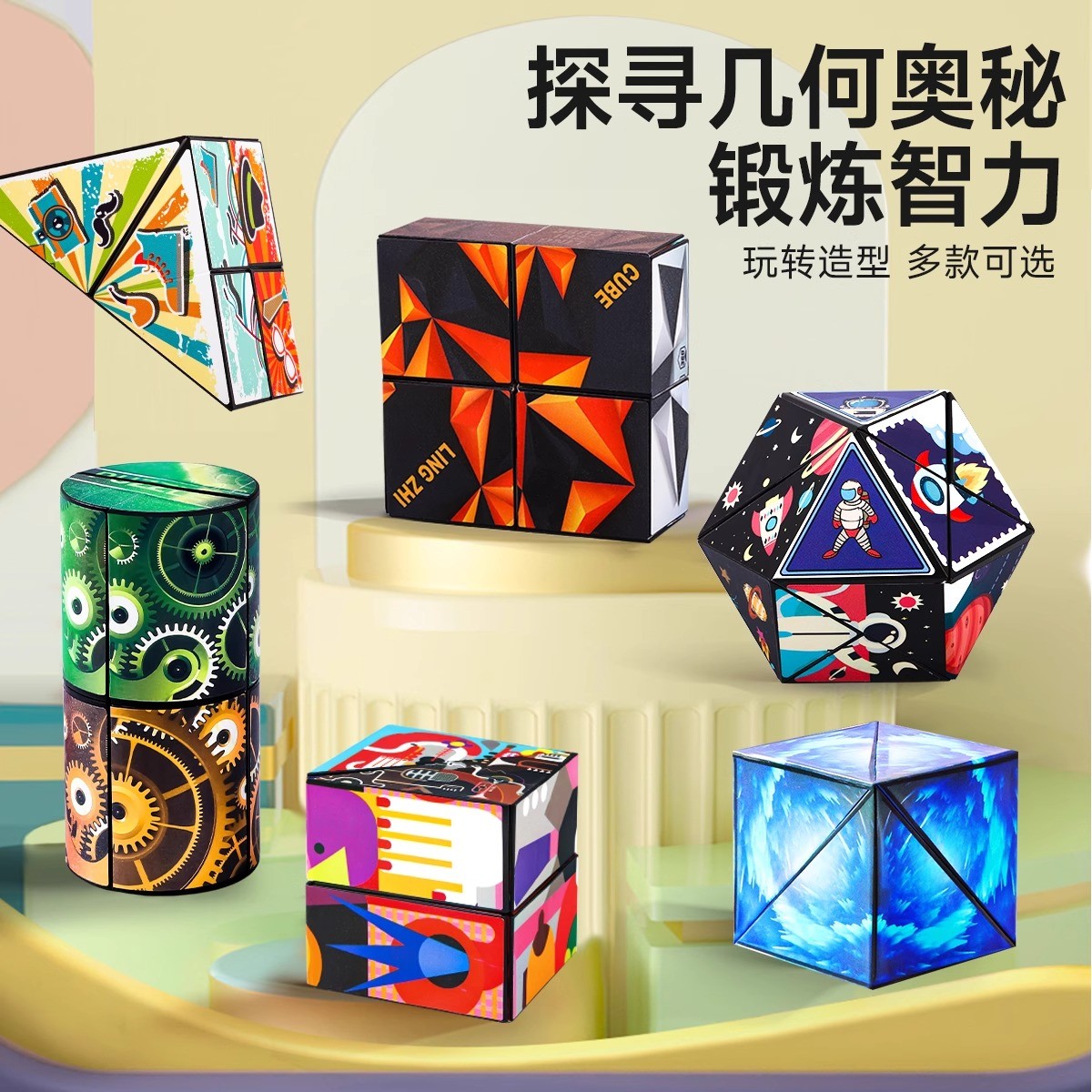 百变无限魔方磁力3d立体几何变形块空间思维训练磁性益智解压玩具