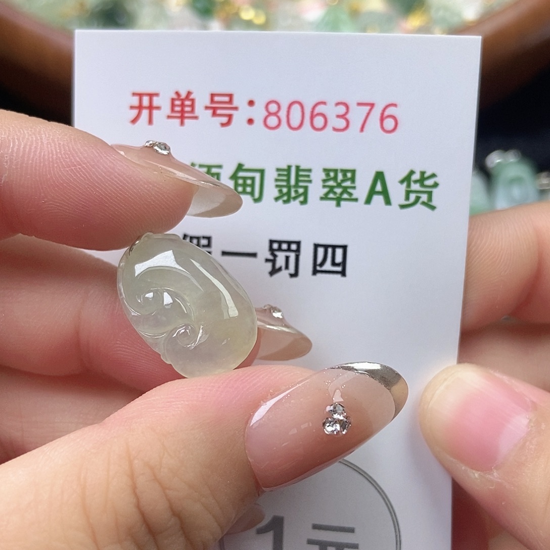 未镶嵌挂件翡翠天然