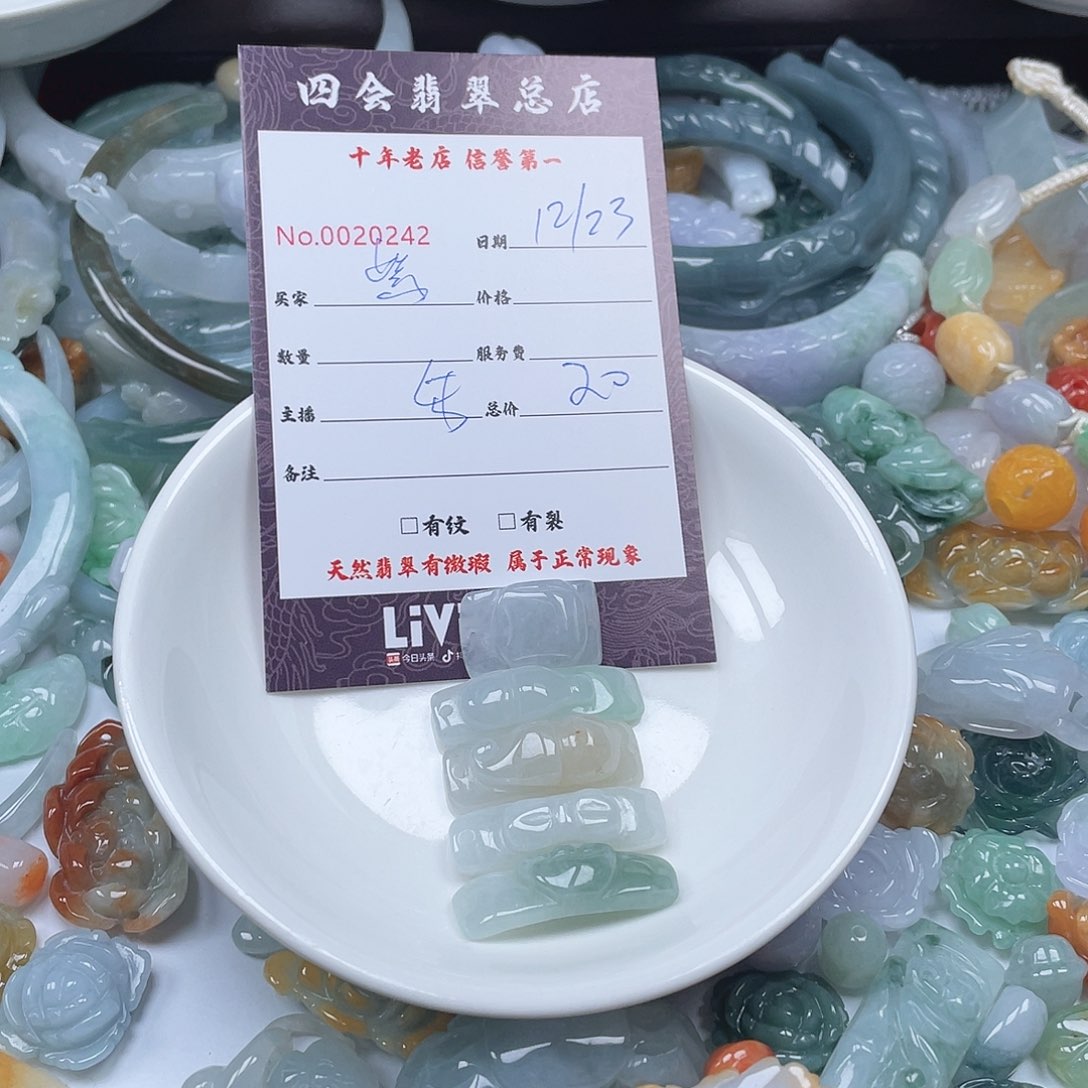 颈饰未镶嵌翡翠紫*晶