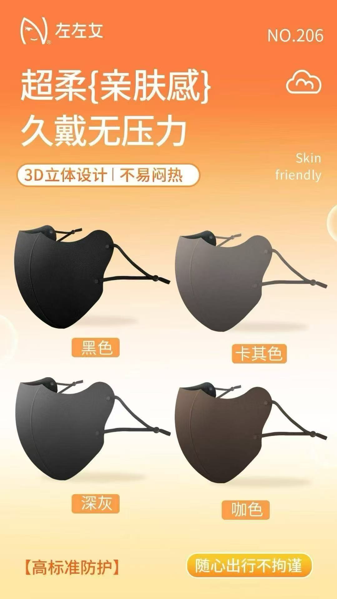 倩倩家自留保暖口罩