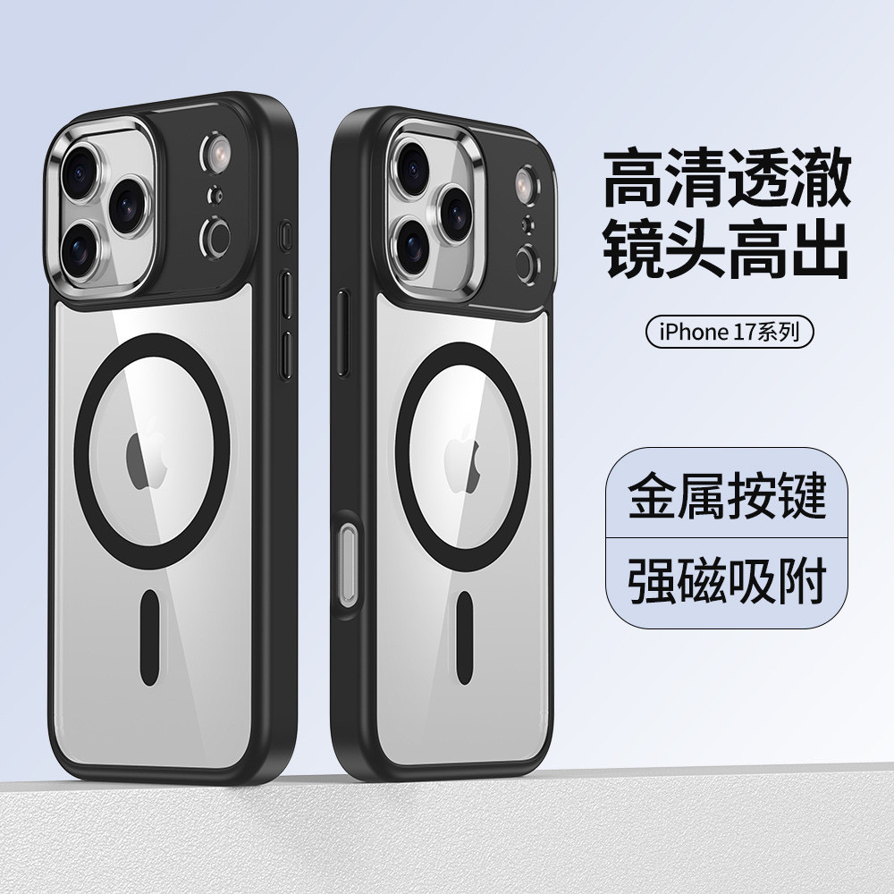 适用苹果17ProMax金盾鹰眼防摔软边iPhone17Air高透磁吸手机壳