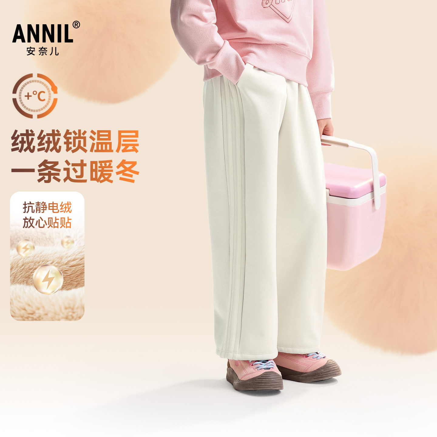 【加绒加厚】男女童全腰针织加绒夹裤冬季新款安奈儿童装EM546544