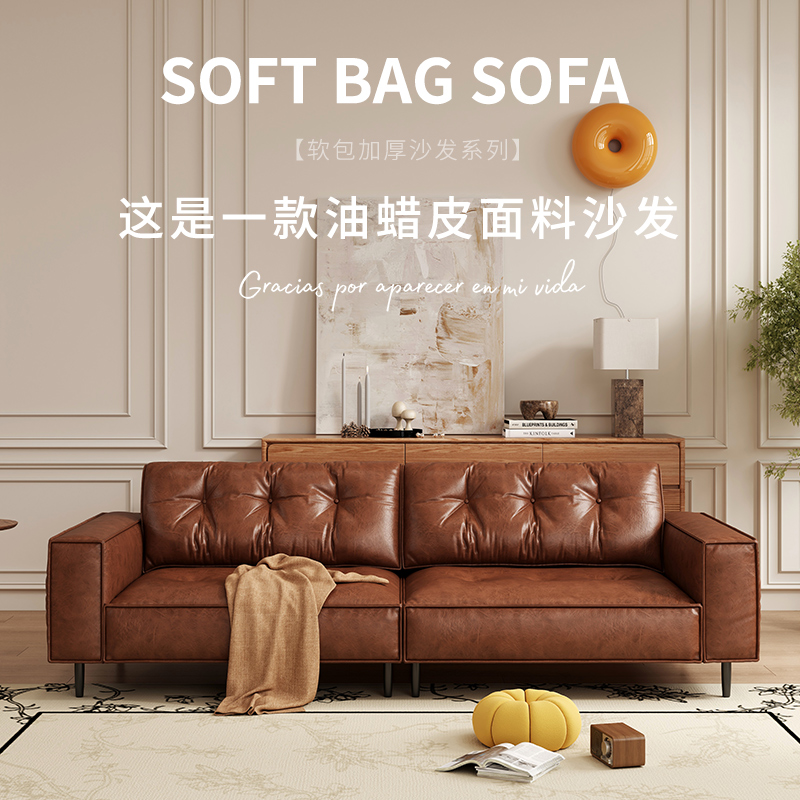 中古风油蜡皮沙发家用客厅公寓小户型直排法式复古轻奢办公室沙发