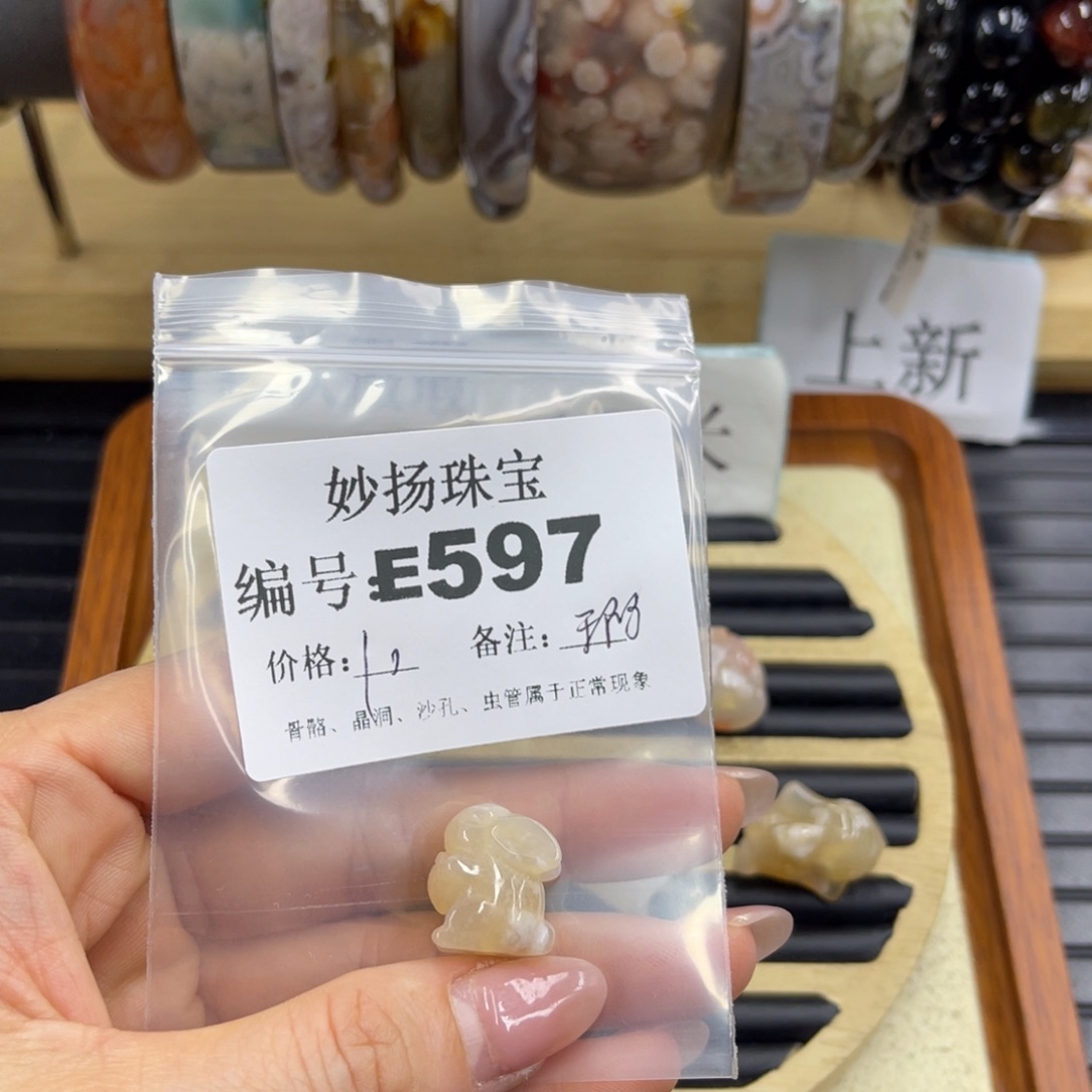 合金默认有瑕石英质玉?***睿