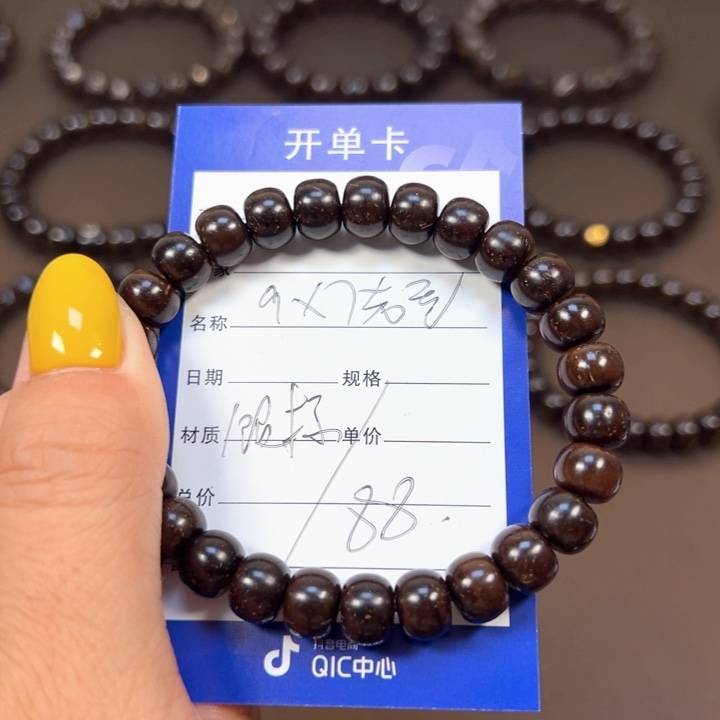 椰蒂手串9x7老型福利款带标