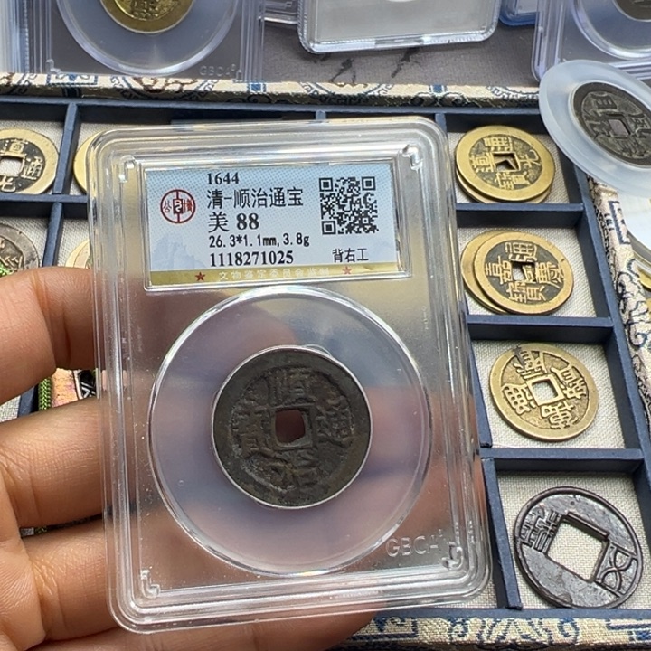 铜周周顺治通宝1025