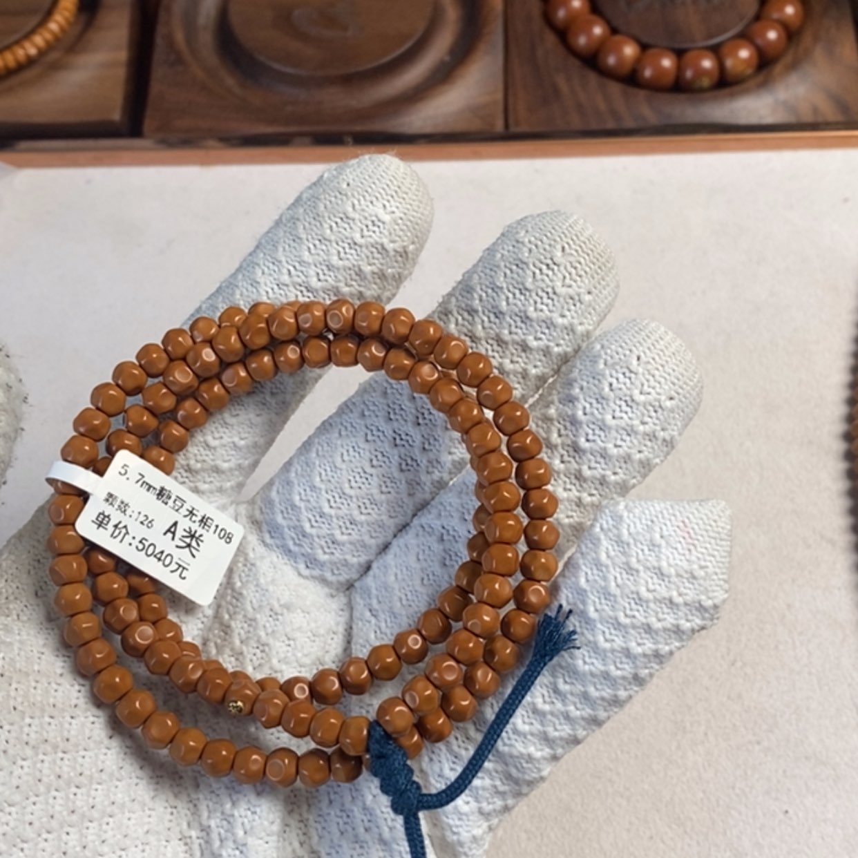 【闪购商品】橄榄核吊坠5.7mm糖豆无相108，126颗A类