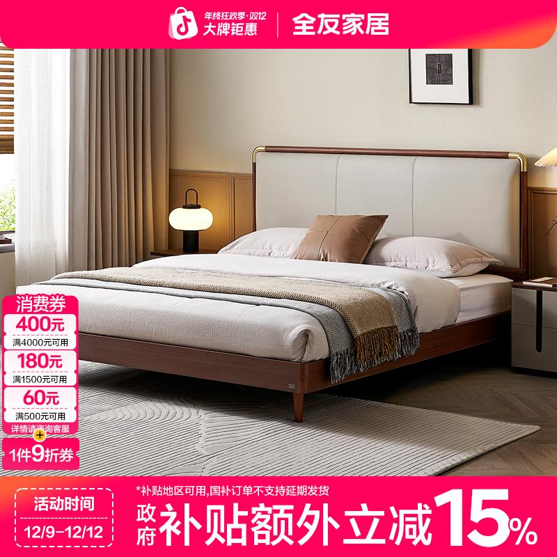 全友家居新中式主卧大床软包床头卧室家用1.8米双人床1.5米单人床