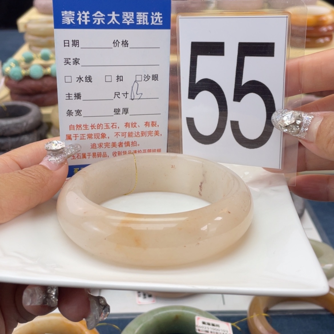 【闪购商品】石英质玉手镯未镶嵌