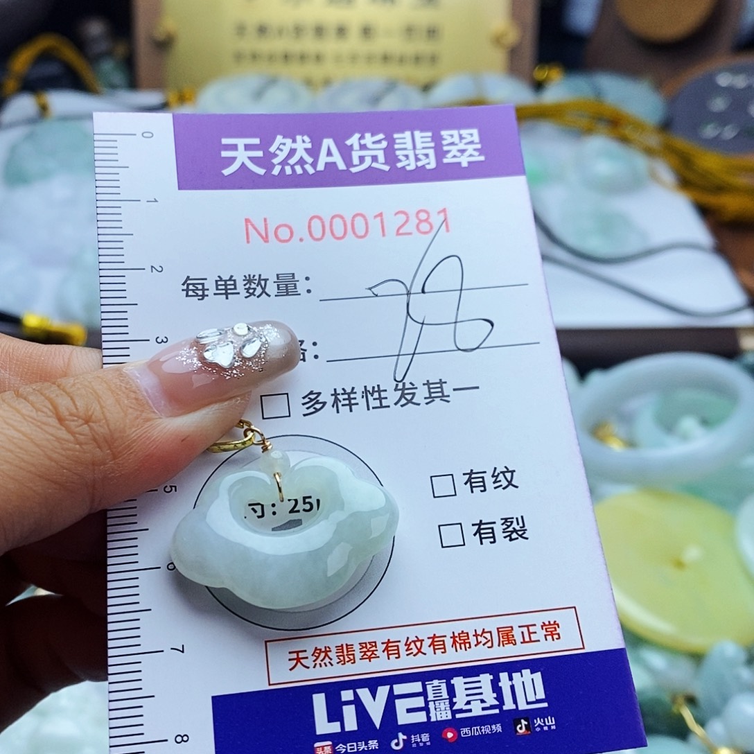 翡翠未镶嵌毛衣链1281