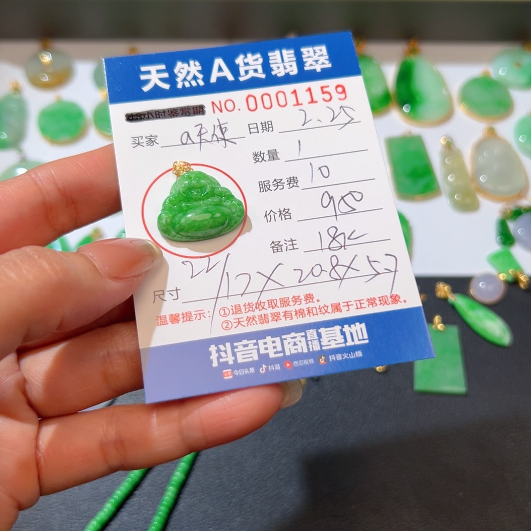 翡翠挂件18K金镶嵌a****a佛公