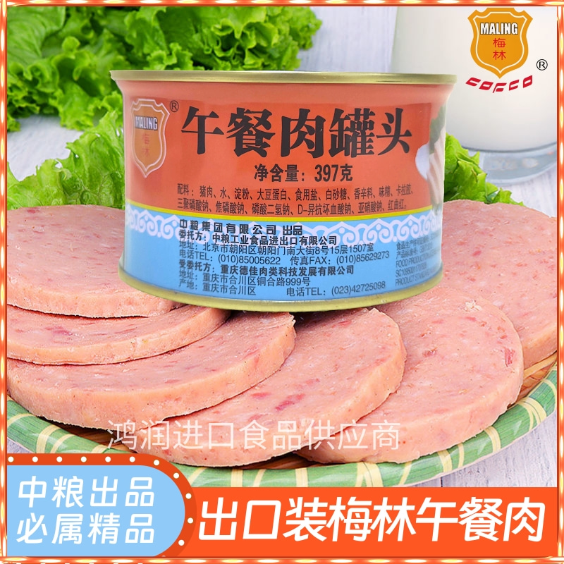 出口装梅林午餐肉170g3个装397g大个装港澳专售肉感丰富方便打开