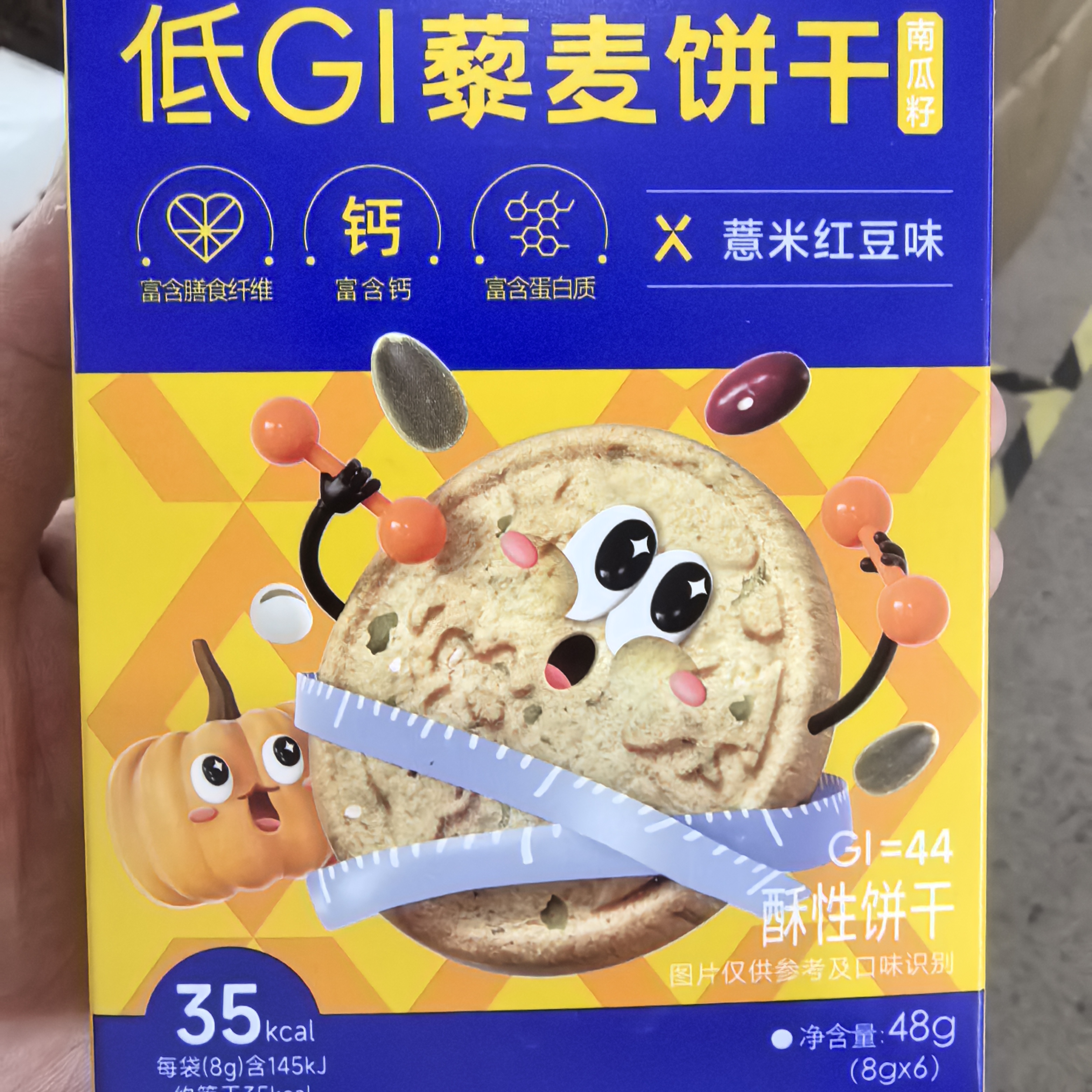 a5600 藜麦饼干48g