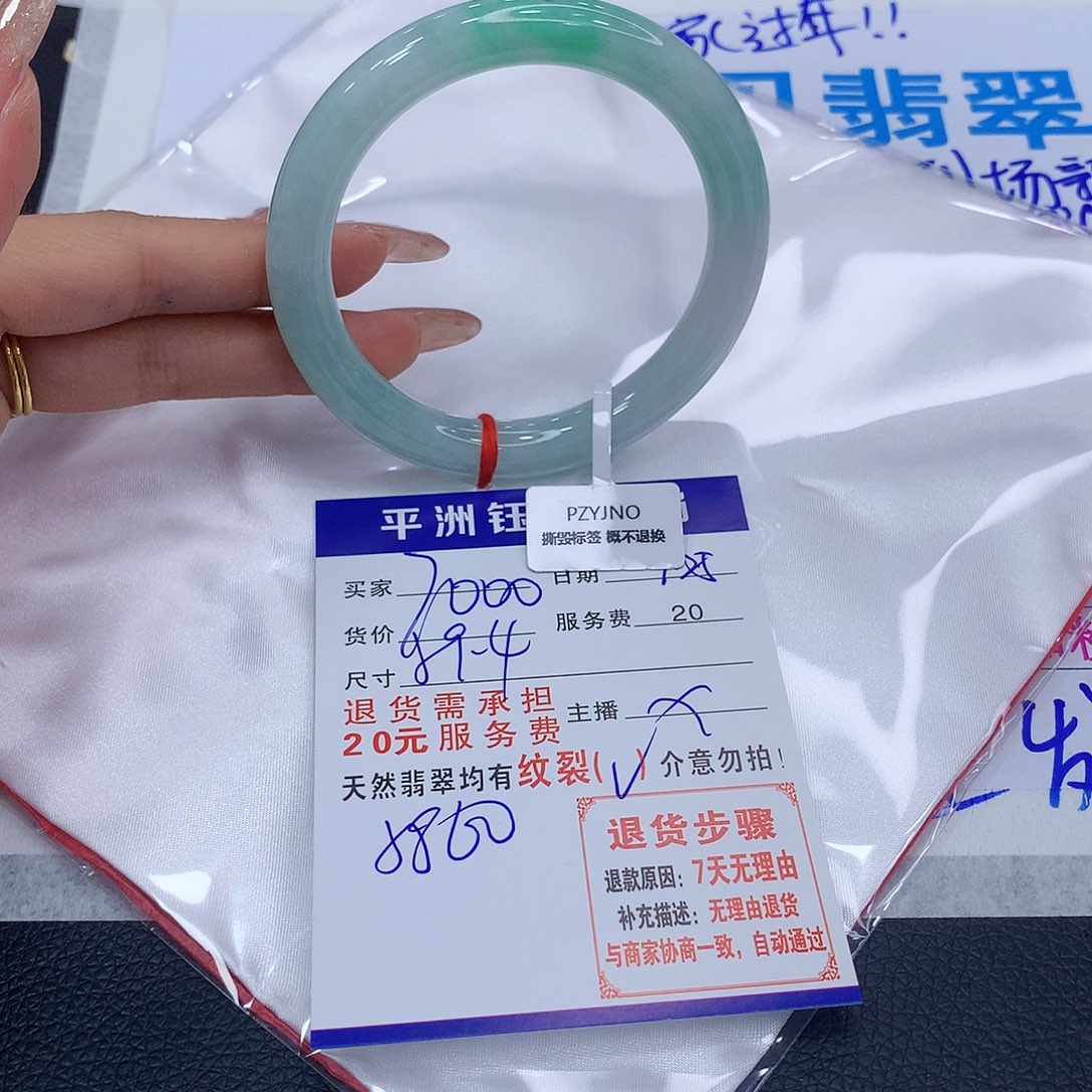 翡翠手镯未镶嵌scrvtubmimomo