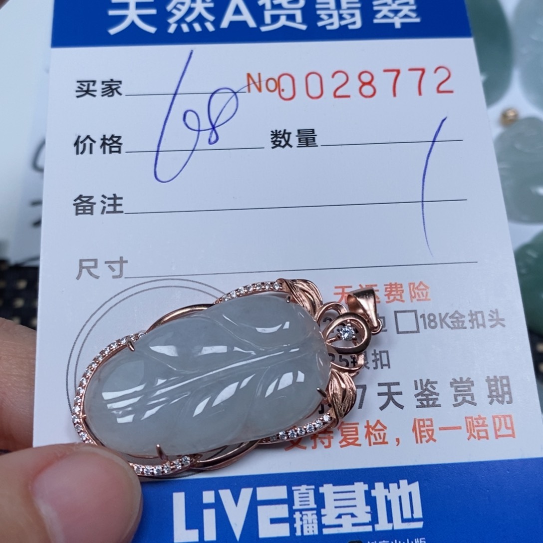 翡翠颈饰未镶嵌天然缅甸翡翠