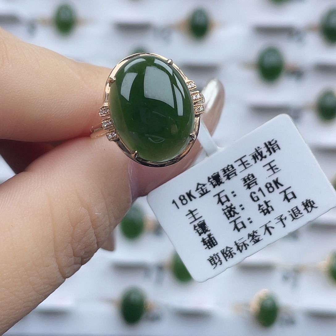 和田玉18K金镶嵌戒指